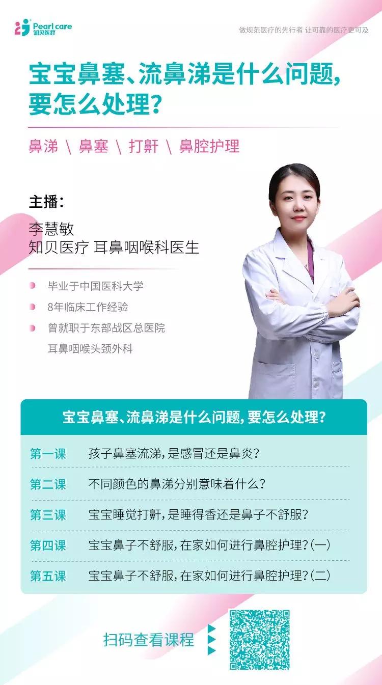 黄鼻涕就是风热吗,黄鼻涕是细菌感染还是鼻炎