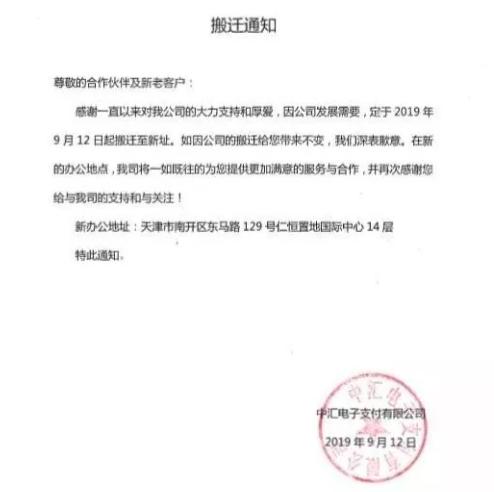 瀚银科技最新事件,瀚银支付被投诉