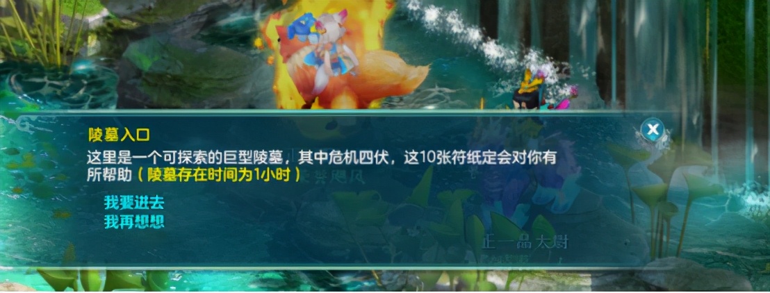 神武4端游古墓攻略,神武4手游古墓地图