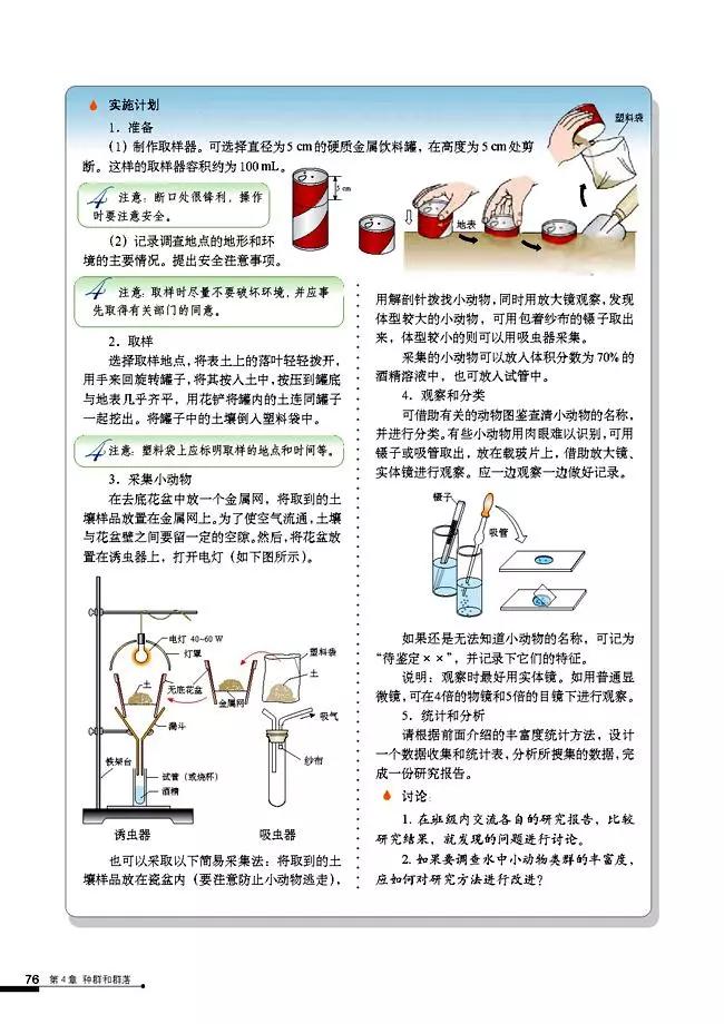 高中生物选择性必修3知识点,高中生物必修三课本电子版