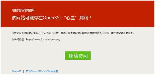 漏洞致命的真实案例,心脏滴血漏洞复现