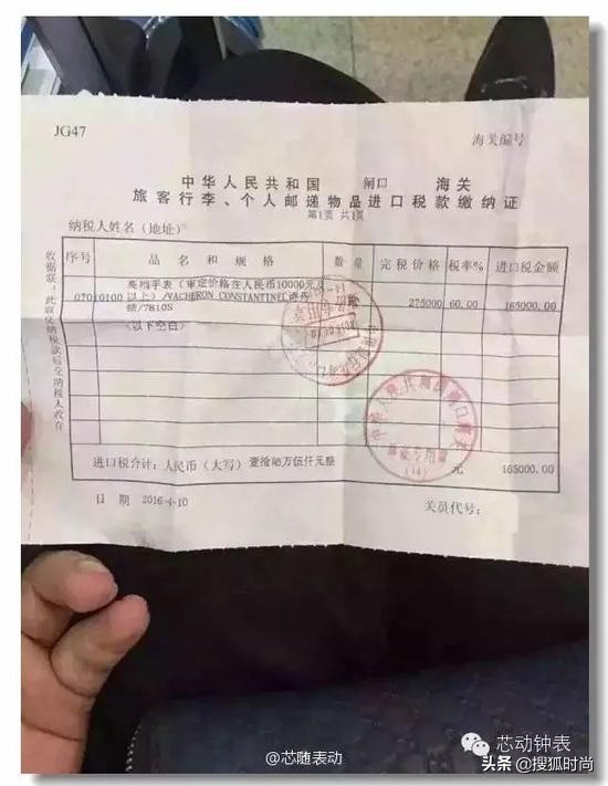 面对罚金一千万的购表*私走**案，你还会考虑在国外买表吗？