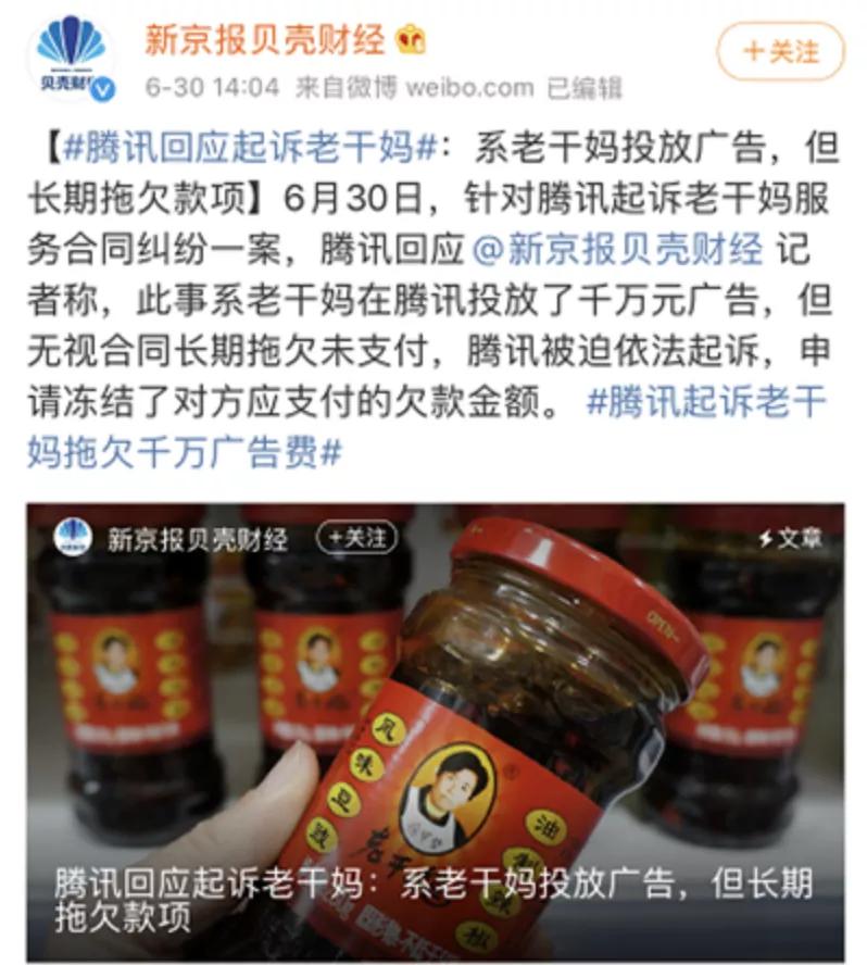 企鹅控诉,企鹅维权