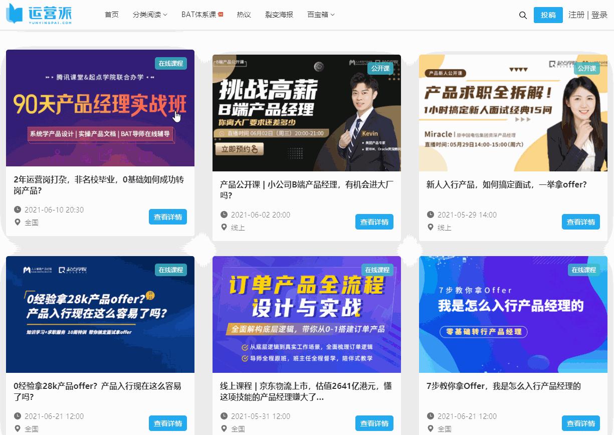 不想失业就收藏这5个网站,如果你失业了必须知道的7个网站