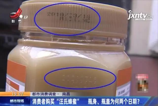 超市买蜂蜜不对劲,买了一罐蜂蜜有一部分沉淀