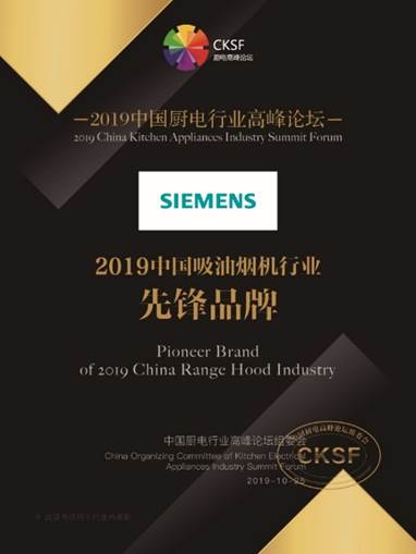 中国油烟机排行,各品牌油烟机发展情况