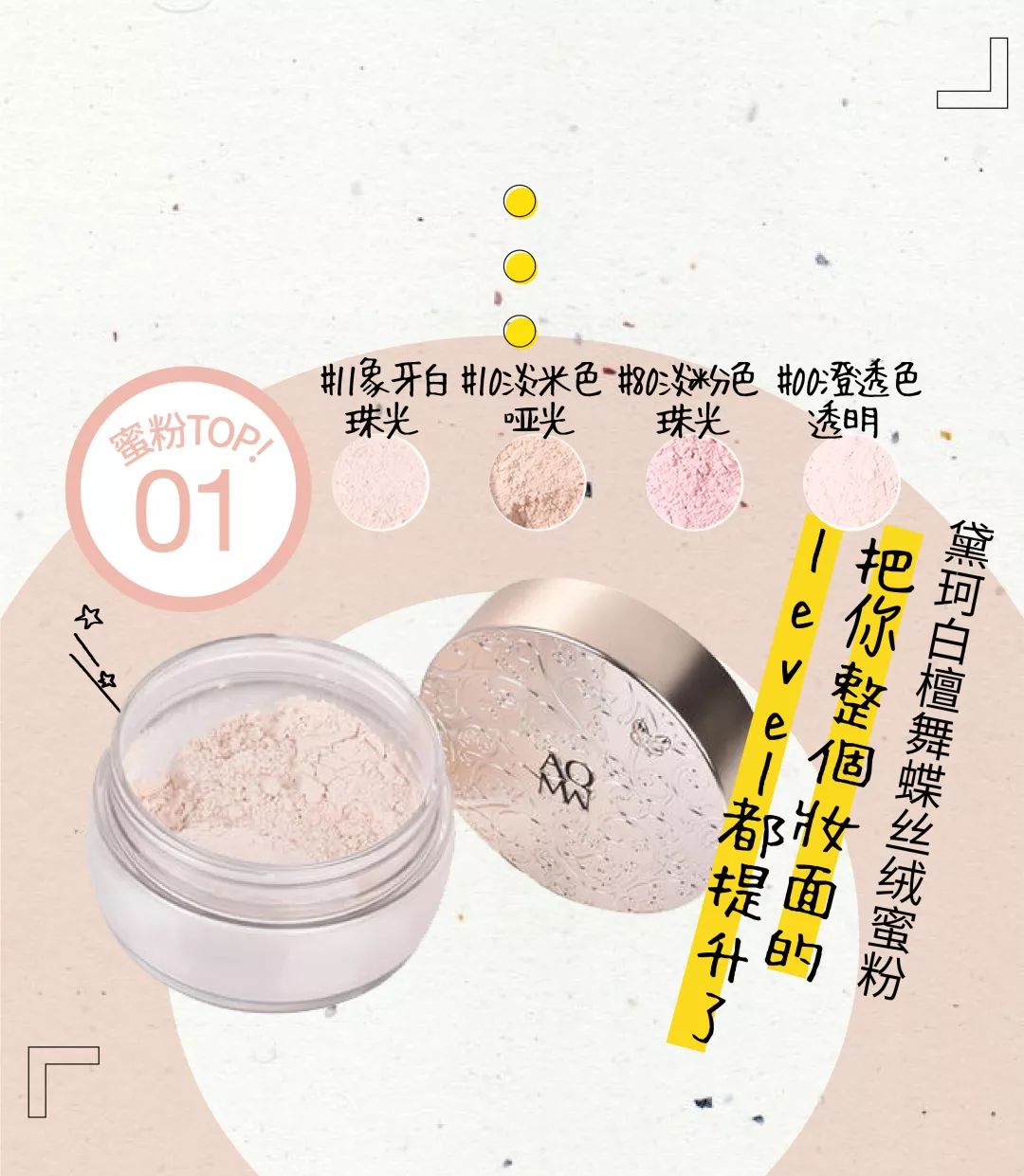 要打造的妆容千千万，花心的我一直回购的是它们