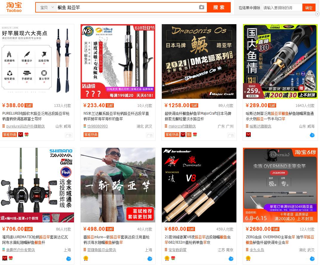 路亚鱼竿钓很大的鱼买什么调性的,一般400元的路亚鱼竿买什么牌子