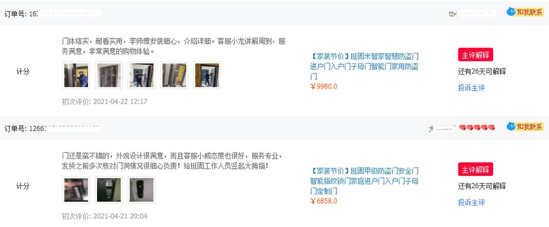 挺固防盗门靠谱吗,挺固防盗门厂家