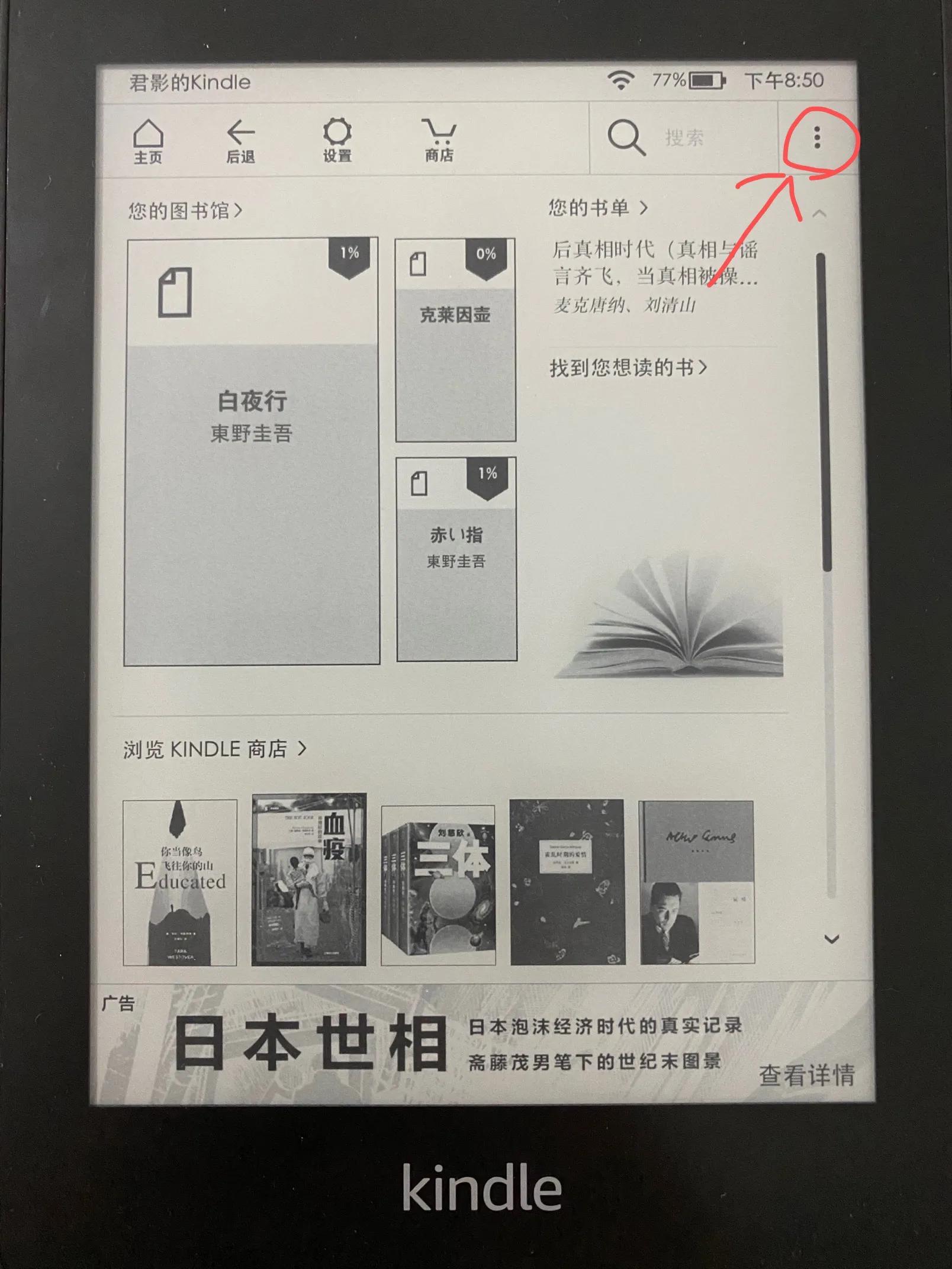 kindle怎么导入免费书,微信读书如何导入kindle