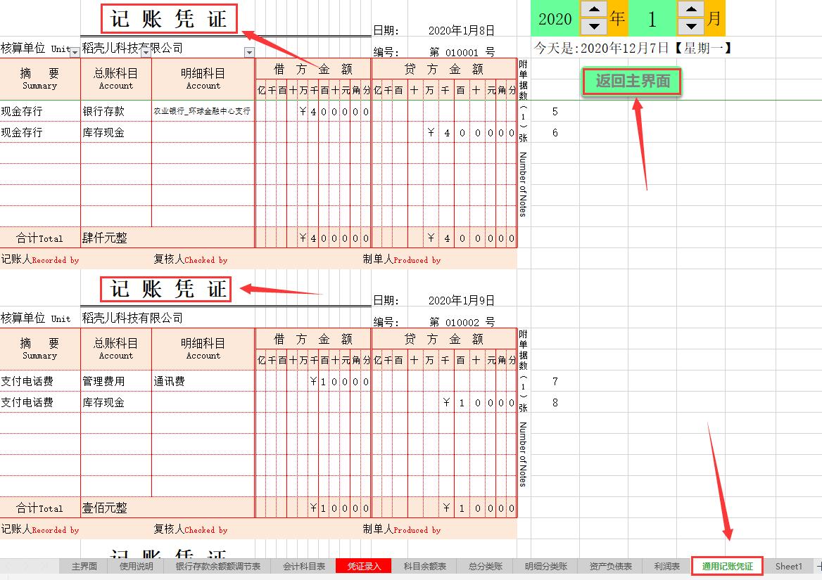 十年老会计做账实操,十大实用的财务做账软件