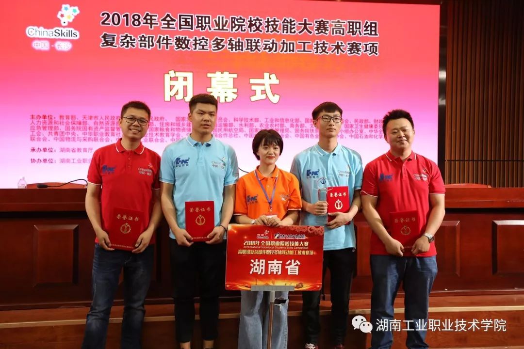 单招百宝箱答案,单招湖南工程职业学院