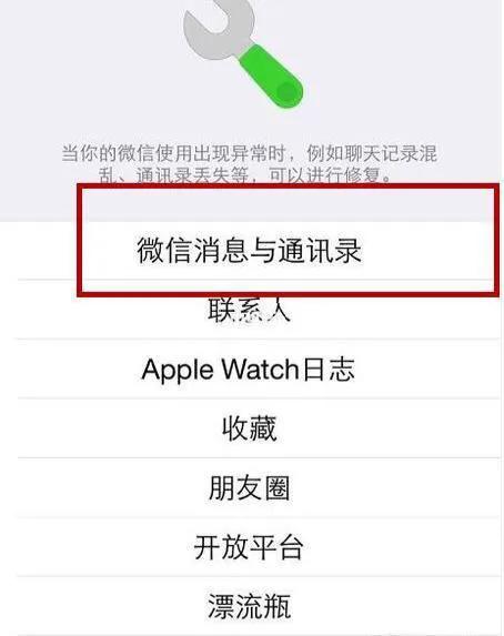 鑻规灉鎵嬫満鎬庝箞鎭㈠鑱婂ぉ璁板綍杞欢,鑻规灉鎵嬫満鎬庝箞鎭㈠鑱婂ぉ璁板綍
