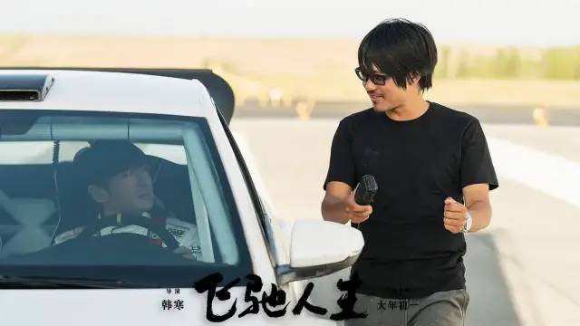 韩寒电影最后结局,韩寒最终结局怎么样