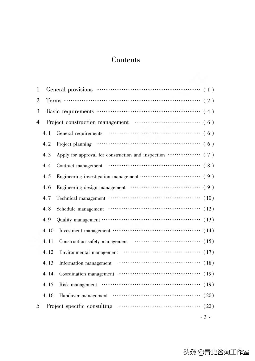 浙江全过程工程咨询合作加盟,全过程工程咨询服务最新政策