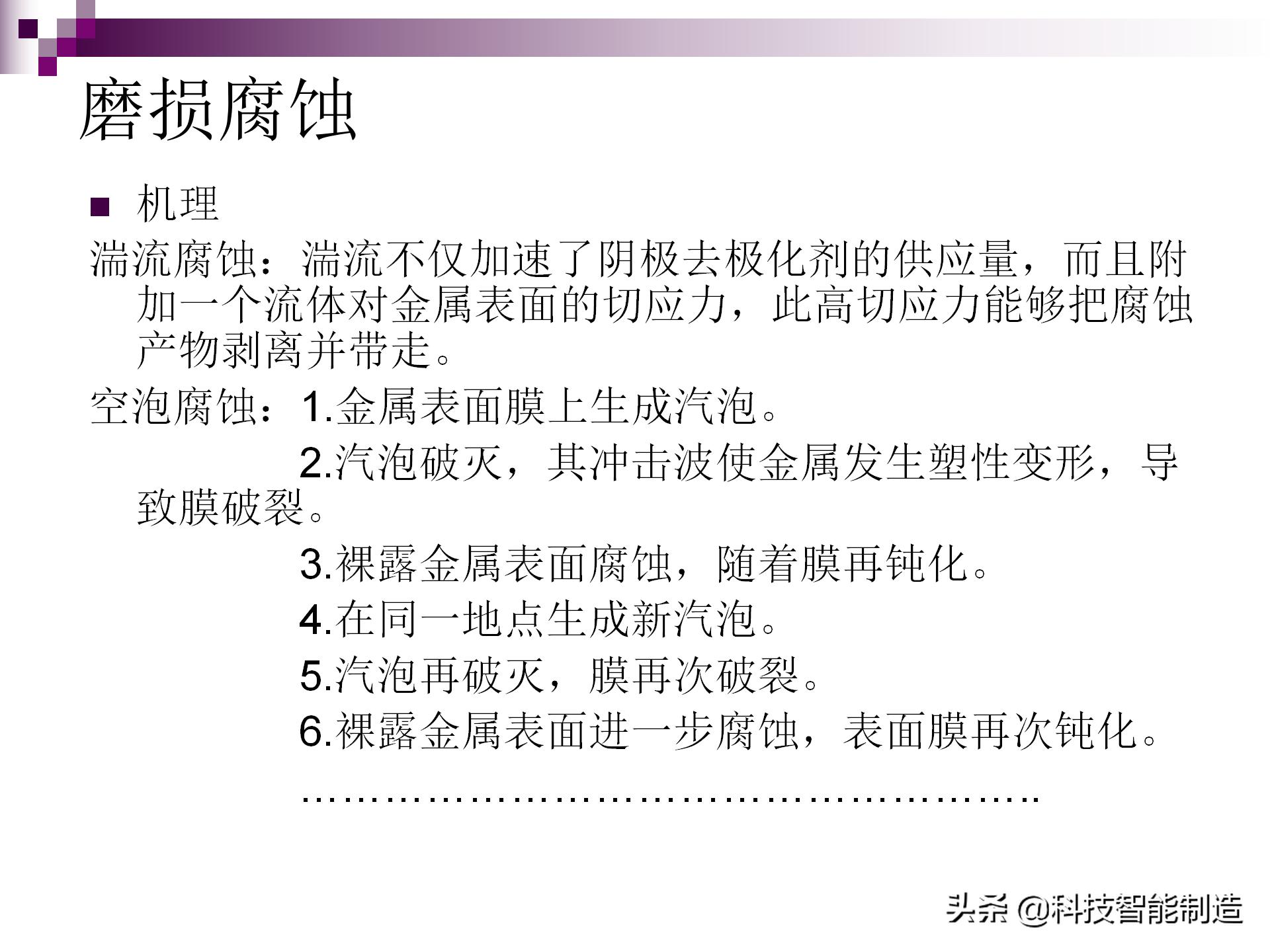 氯离子腐蚀不锈钢原理,不锈钢腐蚀用什么腐蚀液