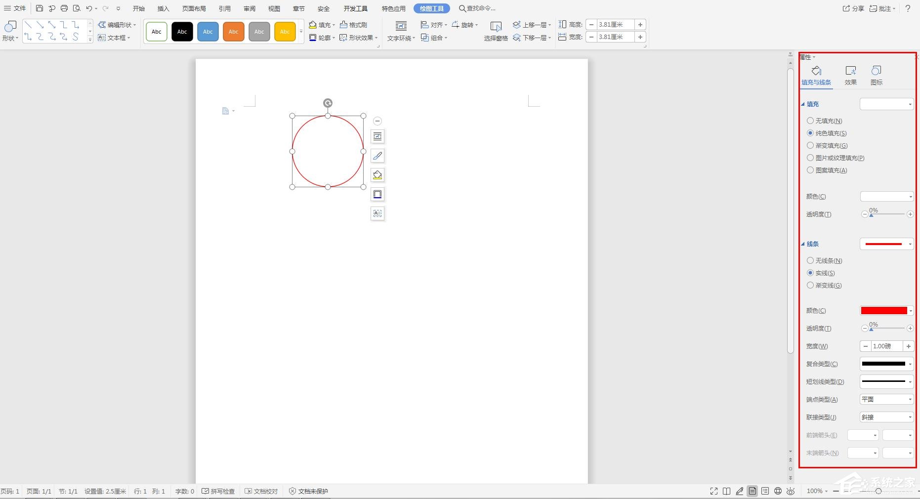 wps操作技巧大全视频,wps表格教程技巧大全