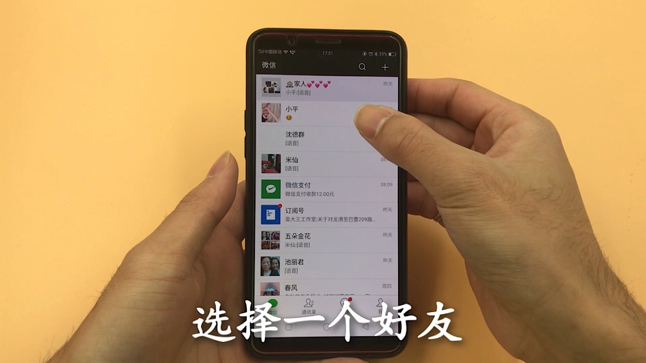 手机微信怎么彻底删除聊天记录,微信只删一个人的聊天记录