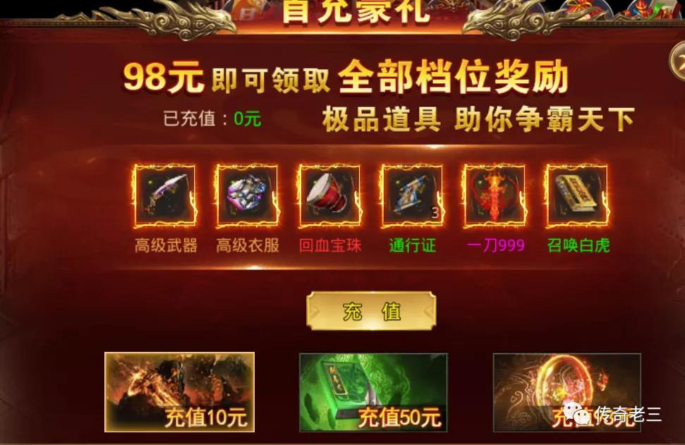 冰雪传奇单职业宠物怎么带,怒剑传奇冰雪单职业