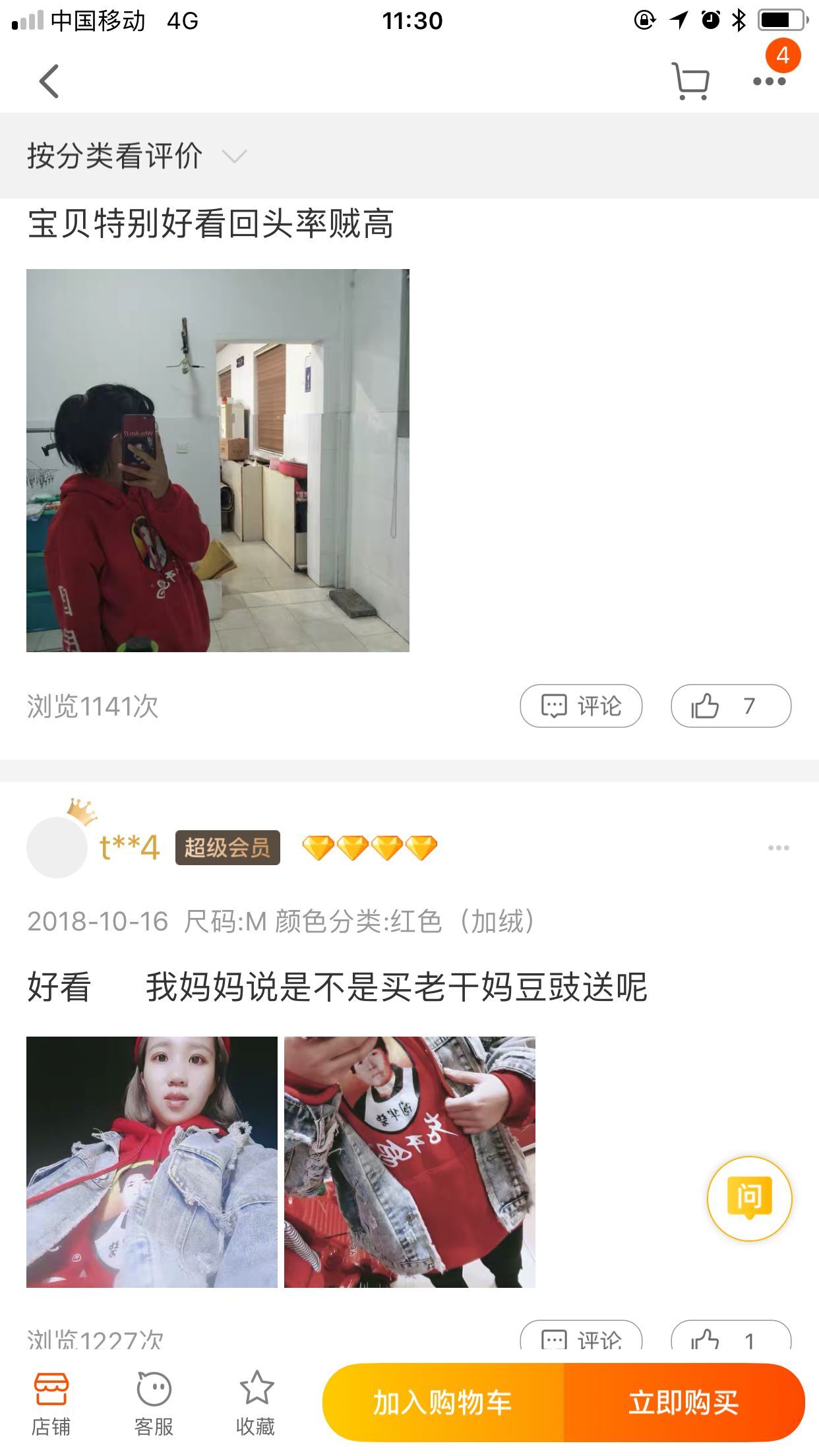 漂亮女生老干妈卫衣,老干妈彩妆联名卫衣