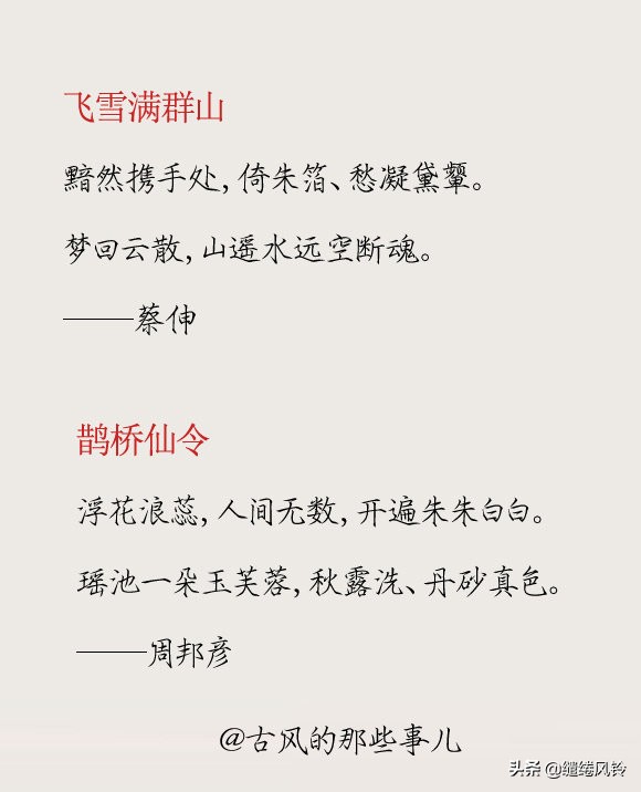 江城梅花引古诗词,常用词牌创作要领江城梅花引