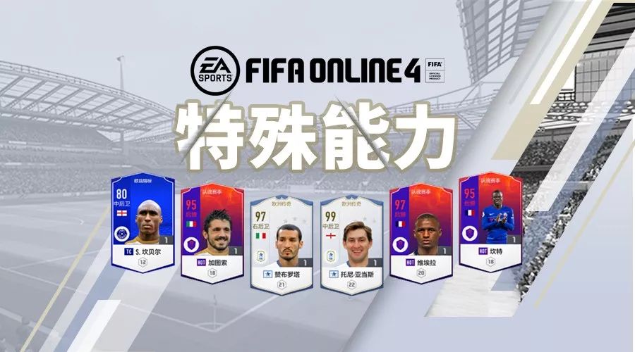 fifaonline4最高价值阵容,fifaonline4键盘花式过人