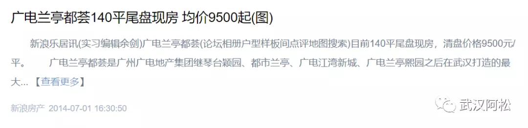 逆袭成功!总价100万起买二环!低价盘竟然成标杆!