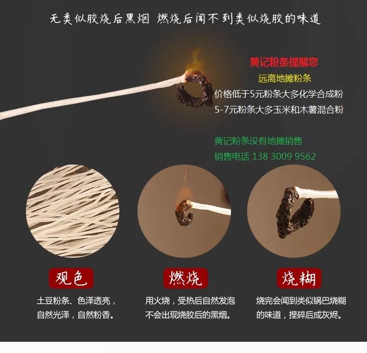 东北纯土豆粉条家常菜,干土豆粉条怎么泡