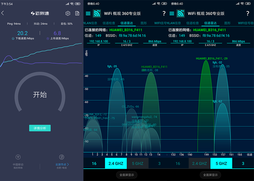 华为路由器ax3pro和ws5200增强版,华为路由器ax3pro和tplink哪个好