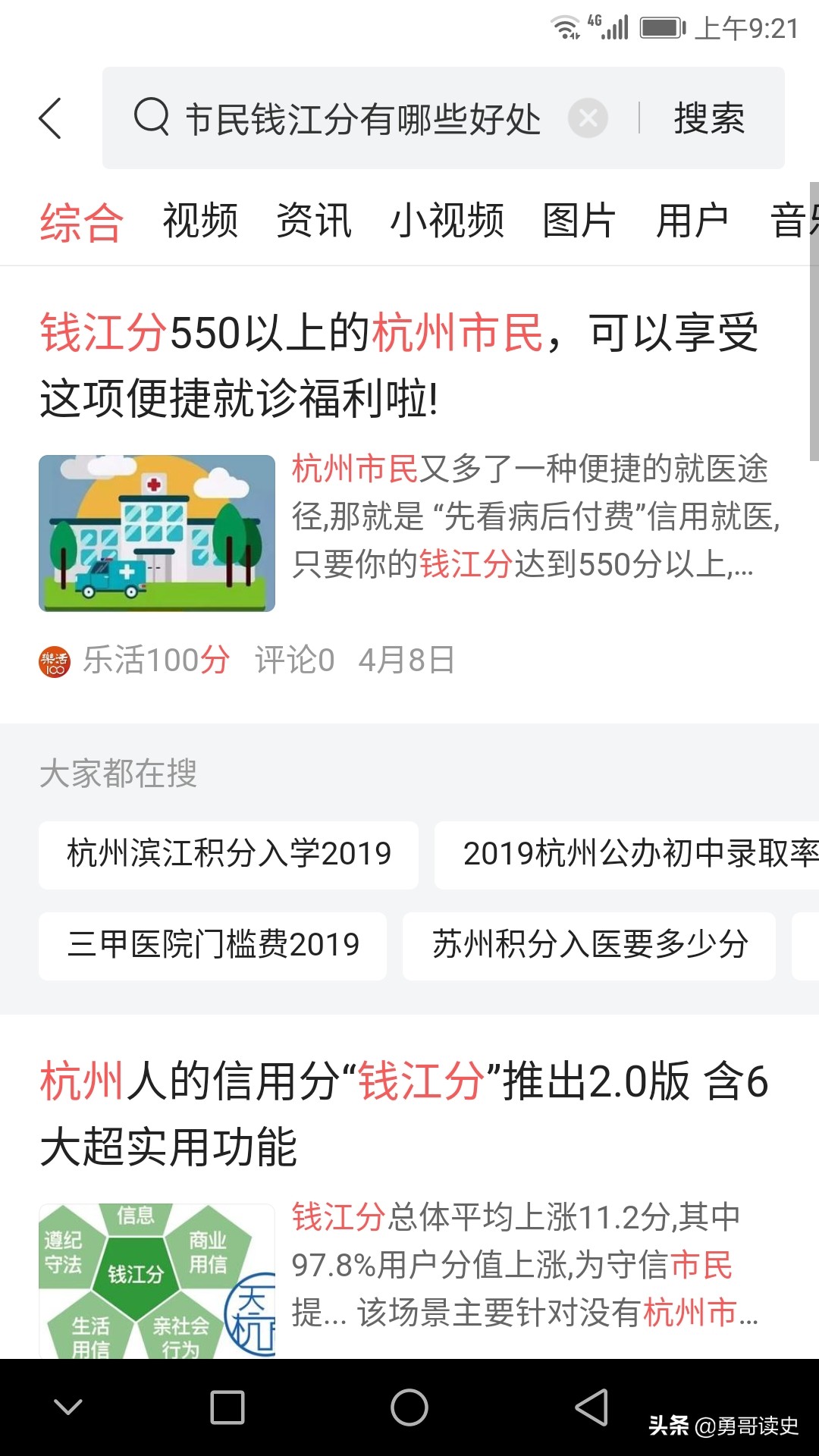 杭州十大怪,杭州八大怪完整版