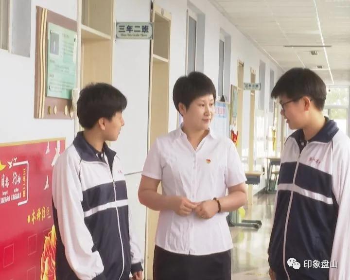 盘山老师,盘锦盘山县高级中学教师节