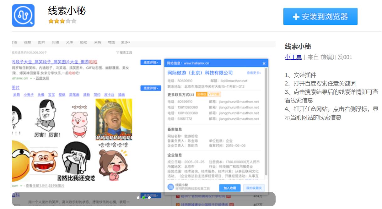 360极速浏览器的两个插件真的好用,360极速浏览器插件扩展程序好用吗