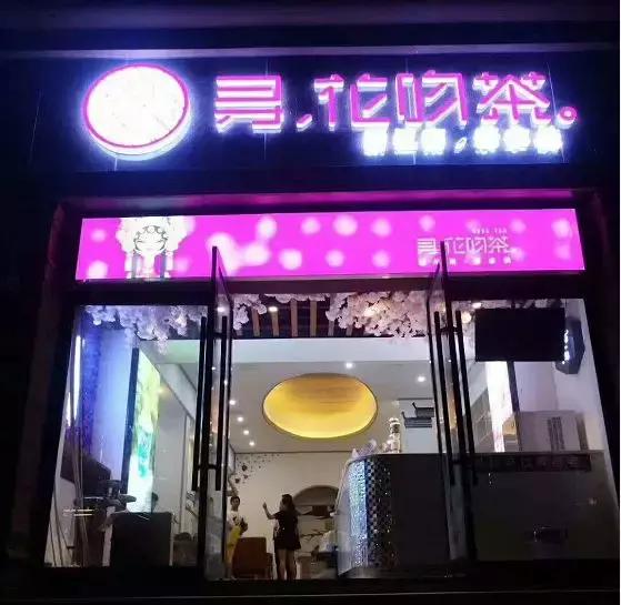 美食探店心动餐厅打卡长安,美食探店茶