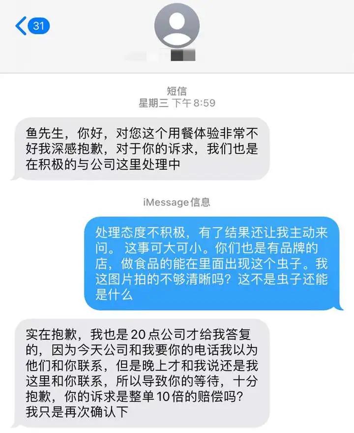 网友点了一份烤鸭,网友点个外卖吃到一根奇怪的毛