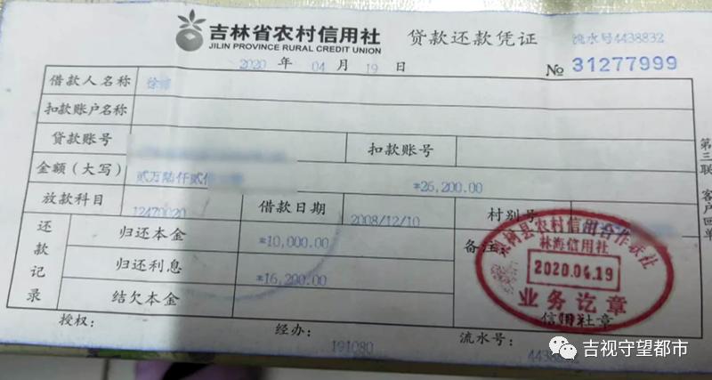 银行违规放款男子欠下2000w,男子银行贷款被告知欠2000多万