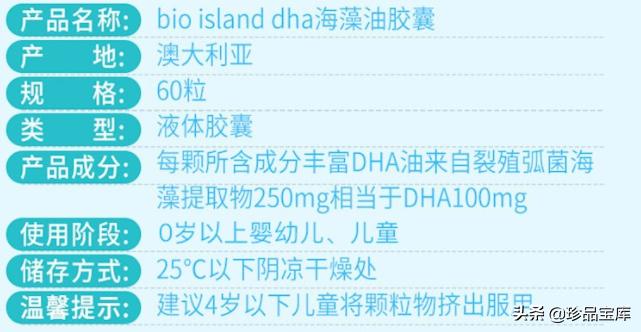 鱼油儿童dha和藻油,孕妇补充dha是藻油还是深海鱼油好