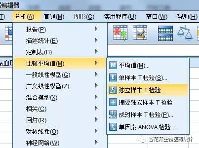 极少人知道的SPSS数据拆分技巧——「杏花开生物医药统计」