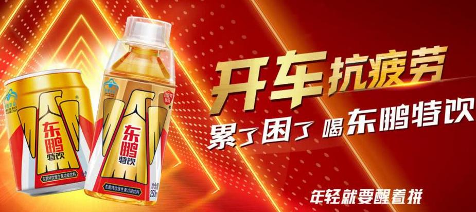 东鹏市值1000亿,东鹏饮料的增长潜力