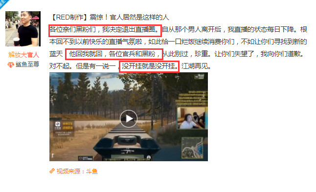 他曾是伞兵三号被笑笑锤开挂退出直播圈不忘坚持：我没有开挂！