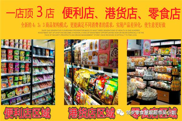 便利店加盟费排行榜,便利店加盟免费铺货