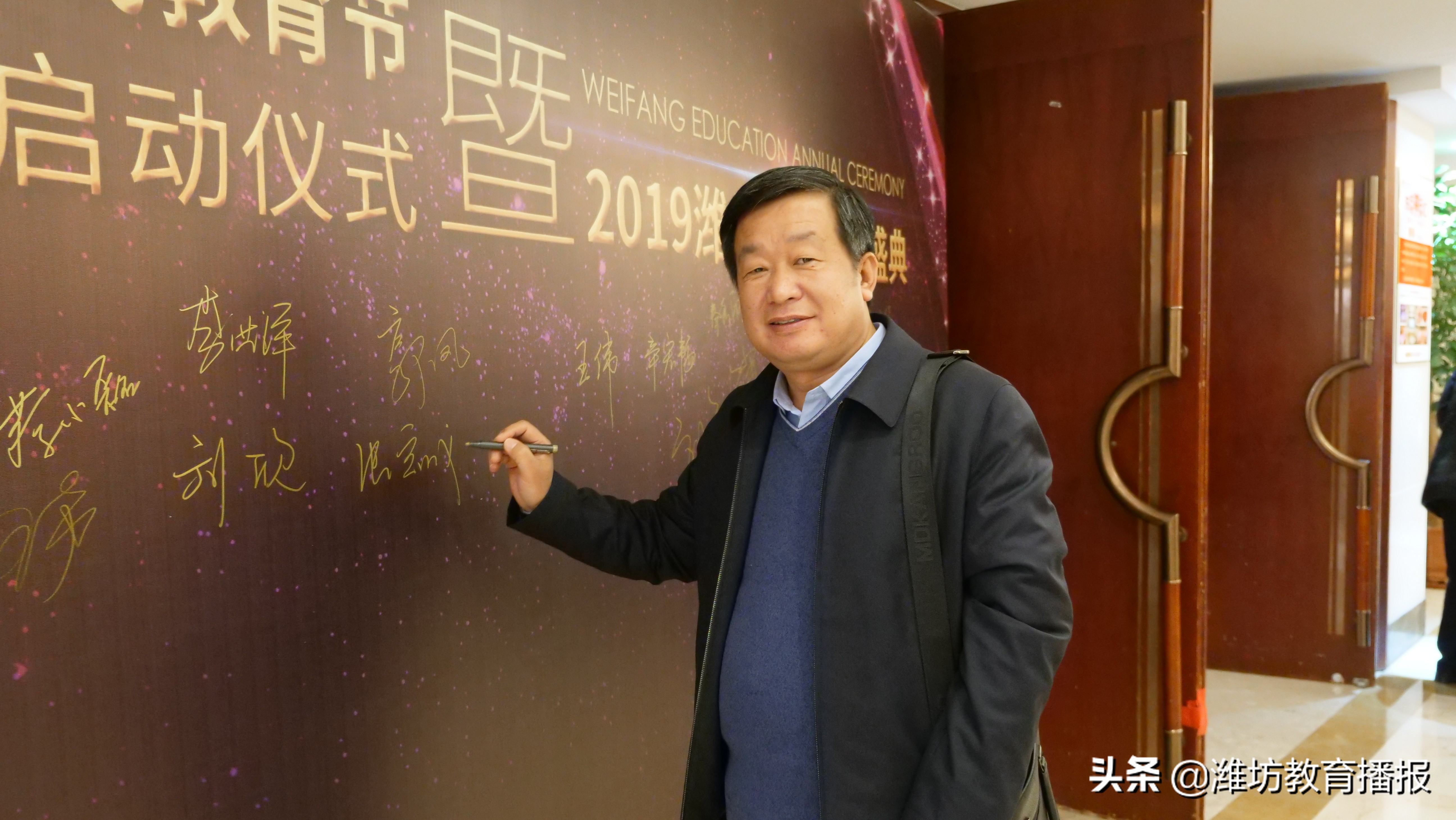 第四届全民教育节暨2019潍坊教育年度盛典巡礼：卓越校长张宝成