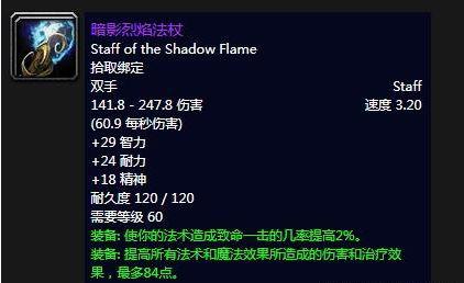 魔兽世界怀旧服三大武器排名,魔兽世界怀旧服被抢走的财物任务