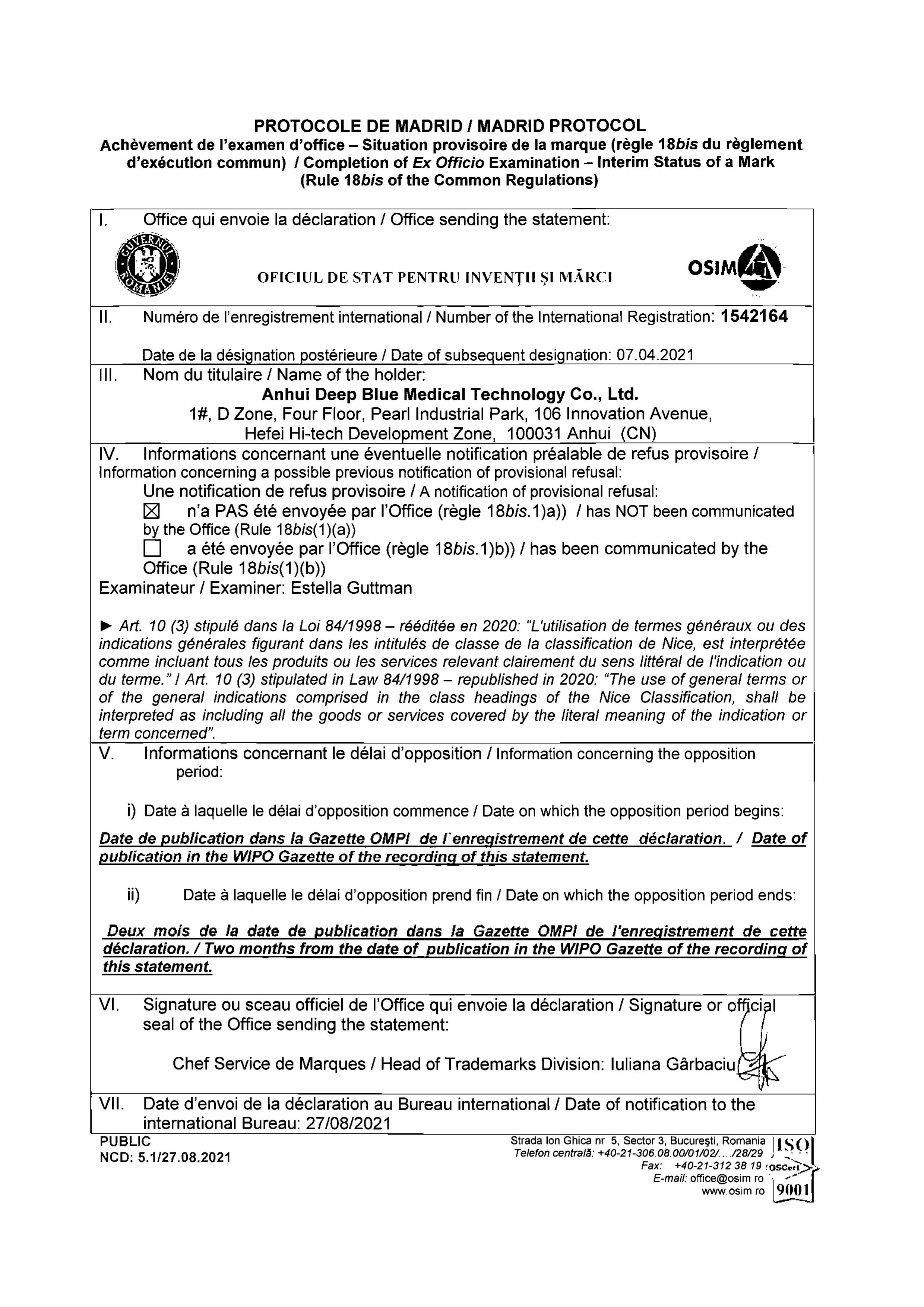 突破!DEEPBLUE正式通过罗马尼亚国际商标注册