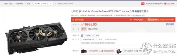 显卡2万元,2000元的2080显卡