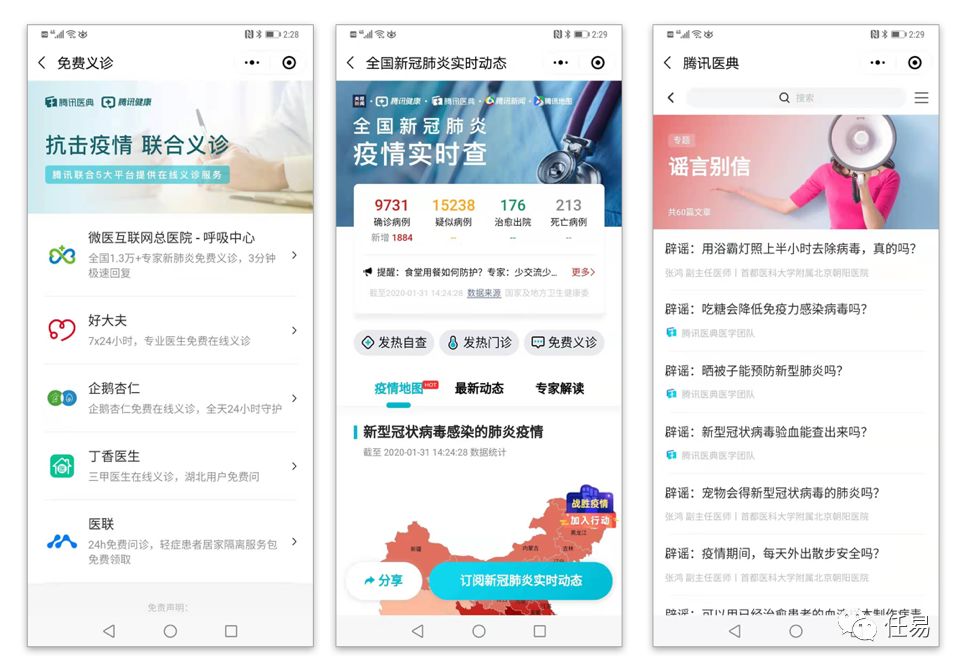 我国三年抗疫成就,抗击疫情最新技术