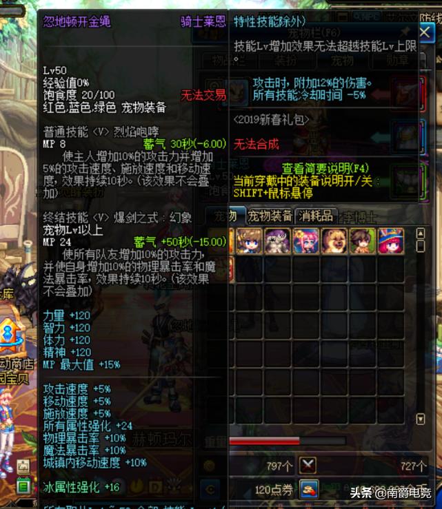 dnf年套买完怎么用,现在dnf怎么买年套划算