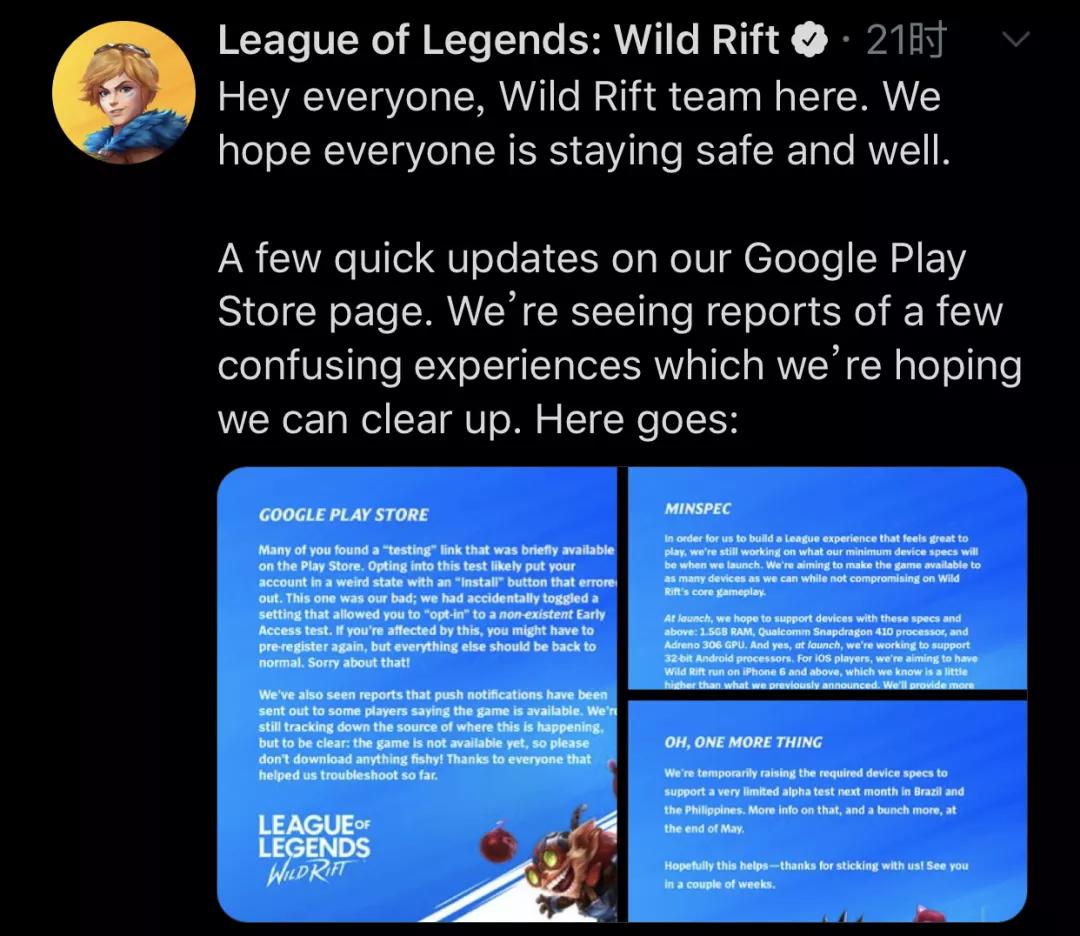 英雄联盟手游具体公测时间,英雄联盟手游公测具体时间