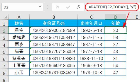 hr要统计员工平均工资用什么函数,hr最好用的函数