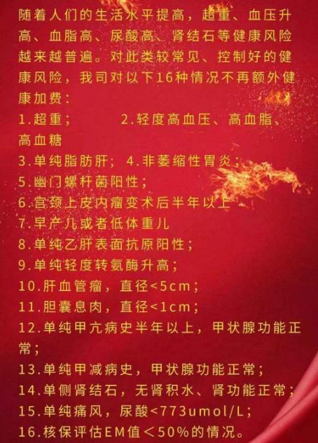 重大疾病保险拒赔案例最新,保险公司抠字眼不理赔怎么办