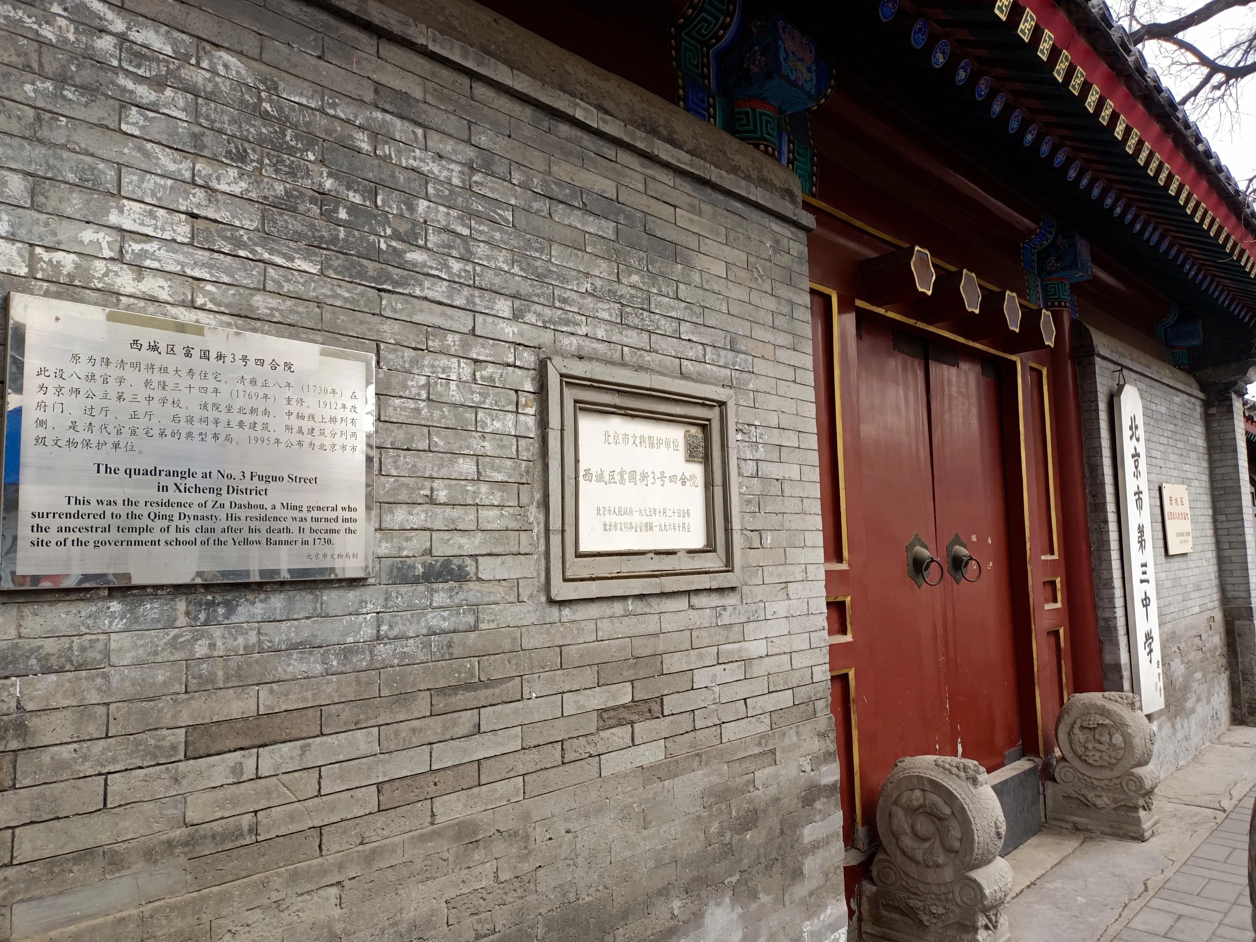 清代高墙大院图片大全,80年代北京大院子